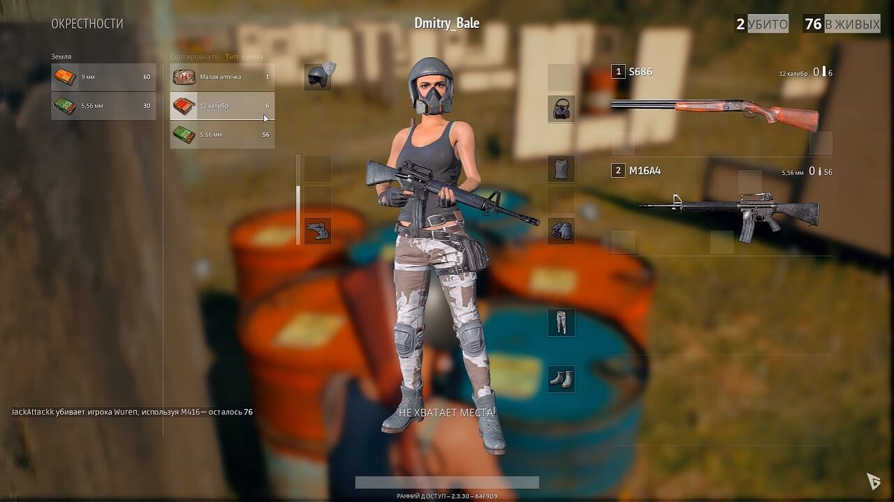 Playerunknown's Battlegrounds русская версия от Механиков Playerunknown's Battlegrounds русская версия от Механиков